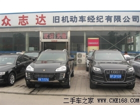 北京眾志達舊機動車經紀_北京二手車_二手車之家