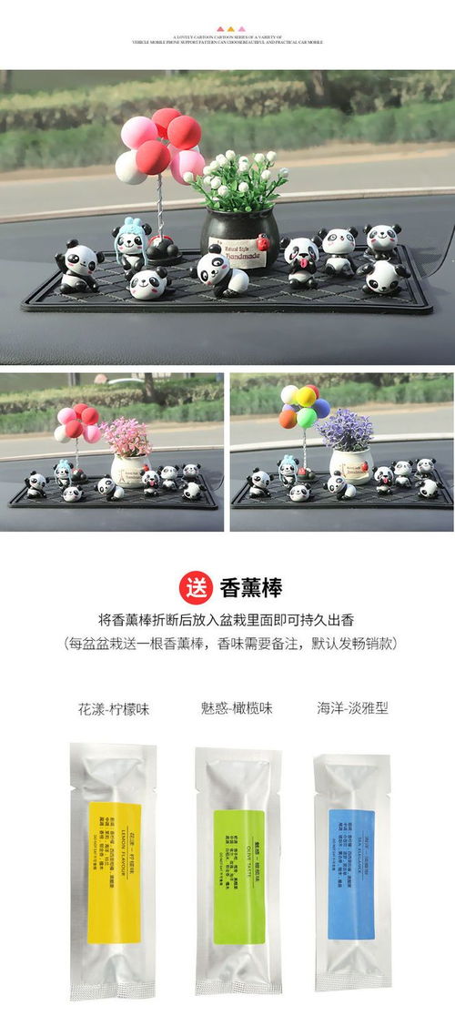 車內(nèi)飾品擺件 創(chuàng)意高檔熊貓車飾，打造個性女性汽車內(nèi)飾