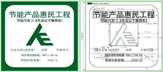 比亞迪F3獲節(jié)能補(bǔ)貼，打造超值惠民車型